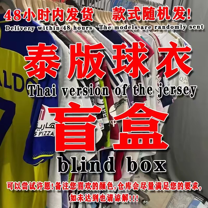 ジャージ ブラインドボックス タイバージョン サッカーユニフォーム 特別クリアランス プラス 特大サイズ ファットガイシャツ メッシ C ロナウド プレイヤーバージョン ファンバージョン