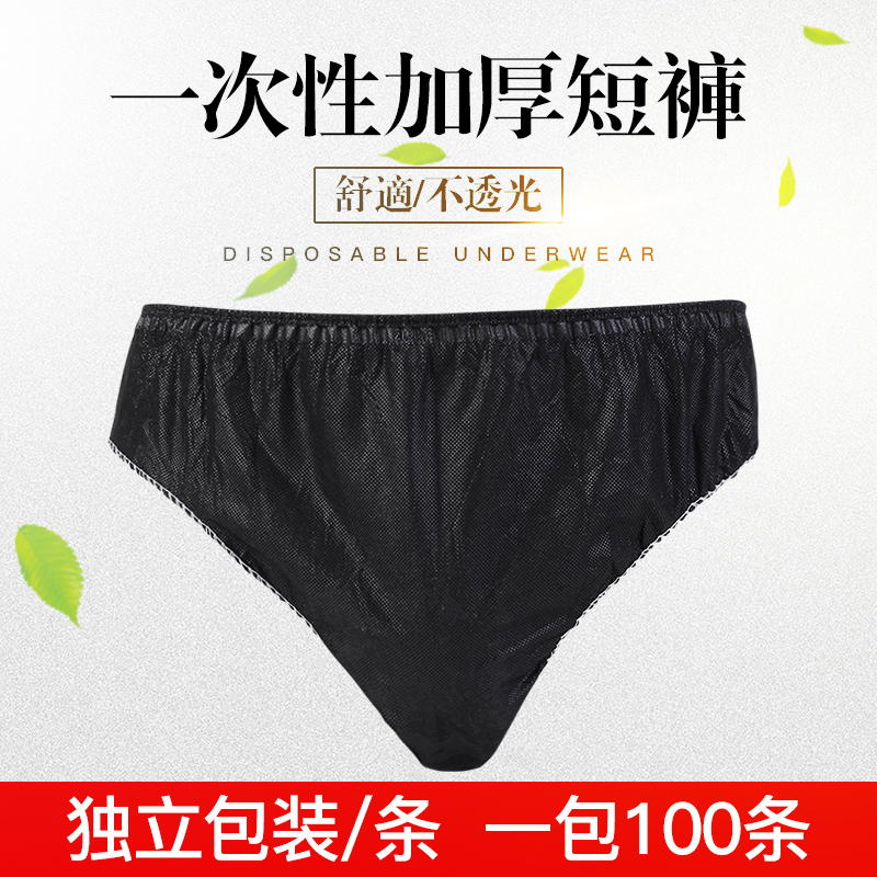 Disposable underwear black thickened unisex non-woven sweat steam foot bath travel shorts triangle paper disposable