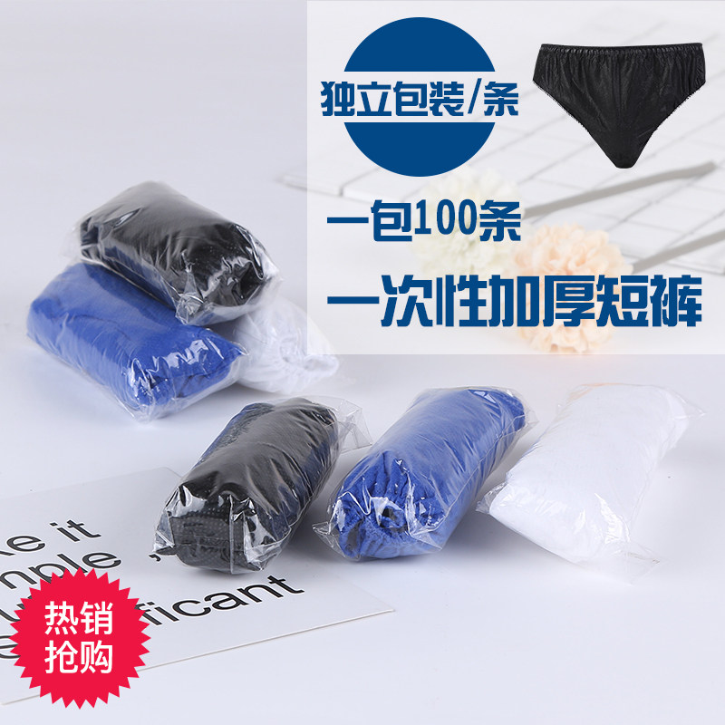 Disposable underwear beauty salon travel maternity Yuku triangle adult wash-free paper underwear