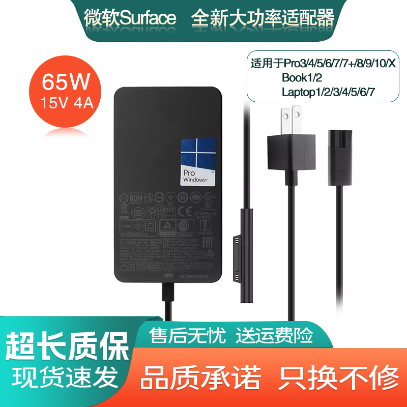 Microsoft Surface Charger 65W15V4A Power Adapter Pro345678Booklaptop Microsoft Surface Charger 65W15V4A Power Adapter Pro345678Booklaptop