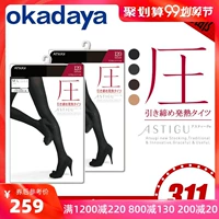 ATSUGI Atsugi 120D mùa thu và mùa đông áp lực sưởi ấm đôi chân mùa đông lạnh lẽo chạm đáy romper vớ lụa kết hợp 2 đôi - Xà cạp quần tất nữ lót nỉ