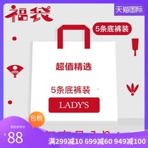 intesucre Ann beauty Japan Ann Beauty lucky bag womens underwear 5-pack Japan direct mail surprise blind box