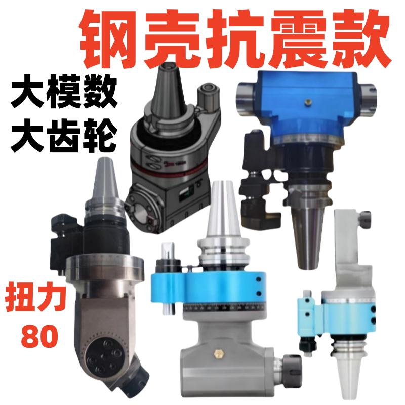 CNC液压刀柄在BT/BBT30/40/50中的应用:高精度抗震性能如何提升加工效率?-刀柄-淘宝百科网