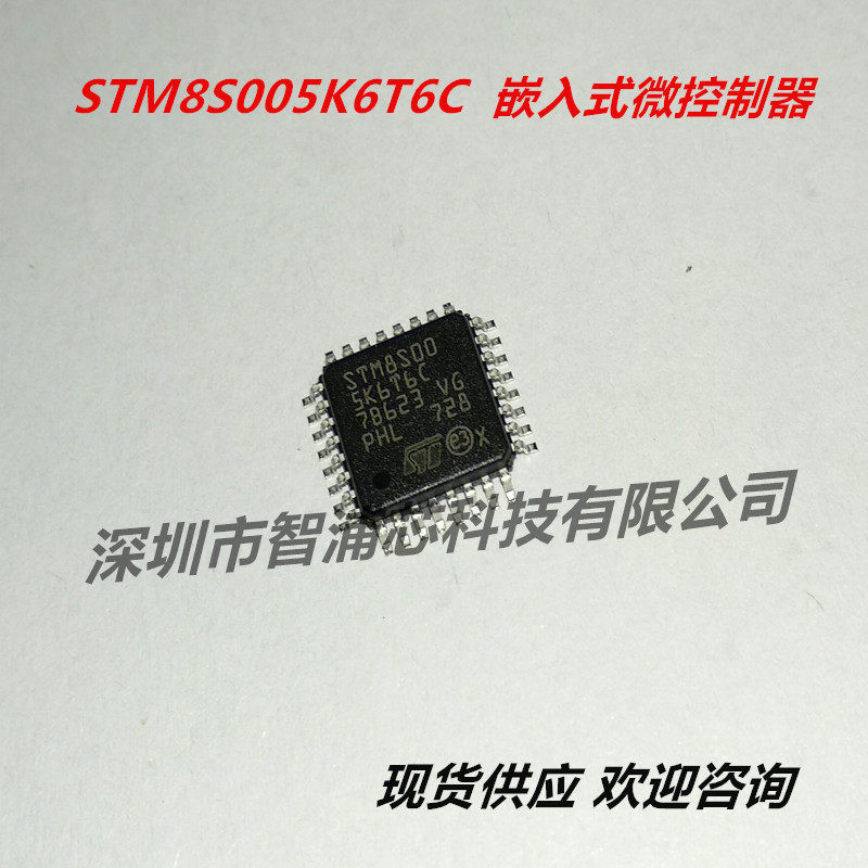 Single-chip microcomputer STM8S005K6T6C LQFP32 STM8S00 5K6T6C microcontroller chip