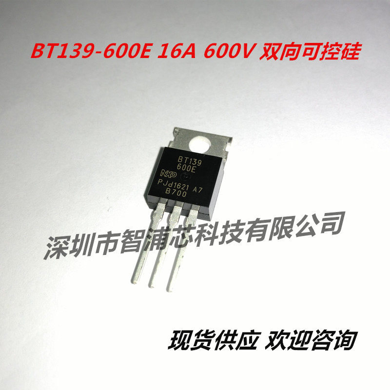 BT139-600E TO-220 BT139 16A 600V bidirectional thyristor spot supply