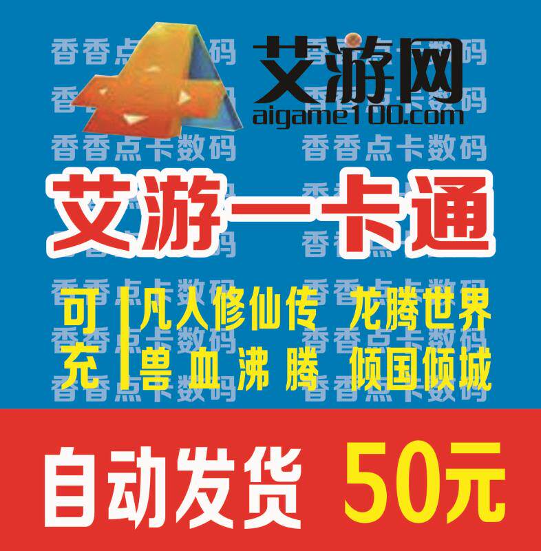 Automatic shipping Ai Yu a cartoon fan of the world's new beast blood boiling for RMB50  kmi