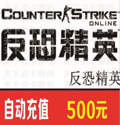 Century Tiancheng-Counter Strike 2OL free basketball csol2 point card 500 yuan 5000 points automatic recharge