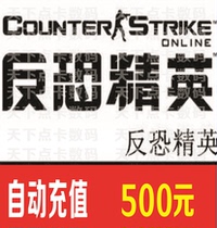 Century Tiancheng-anti-terrorism elite 2OL free basketball csol2 points card 500 yuan 5000 points automatic recharge