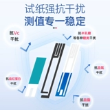 Кефу -тестер мочевой кислоты Домашний тест на бумагу Медицинская точность подагра самостоятельно -тест -тест -прибор мочевой кислоты