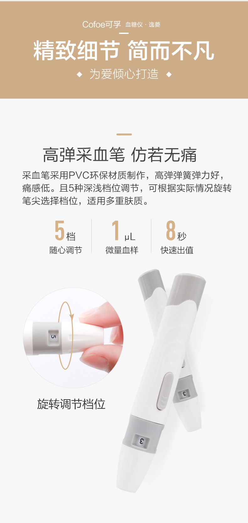 可孚 家用血糖测试仪 附赠25次耗材 图9
