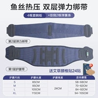 [Рыба измельченное давление-4+2 сильная поддержка] +2 коробки с поясничными поясничными наклеек