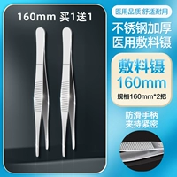 [Купить один, получи один собраться] 160 мм