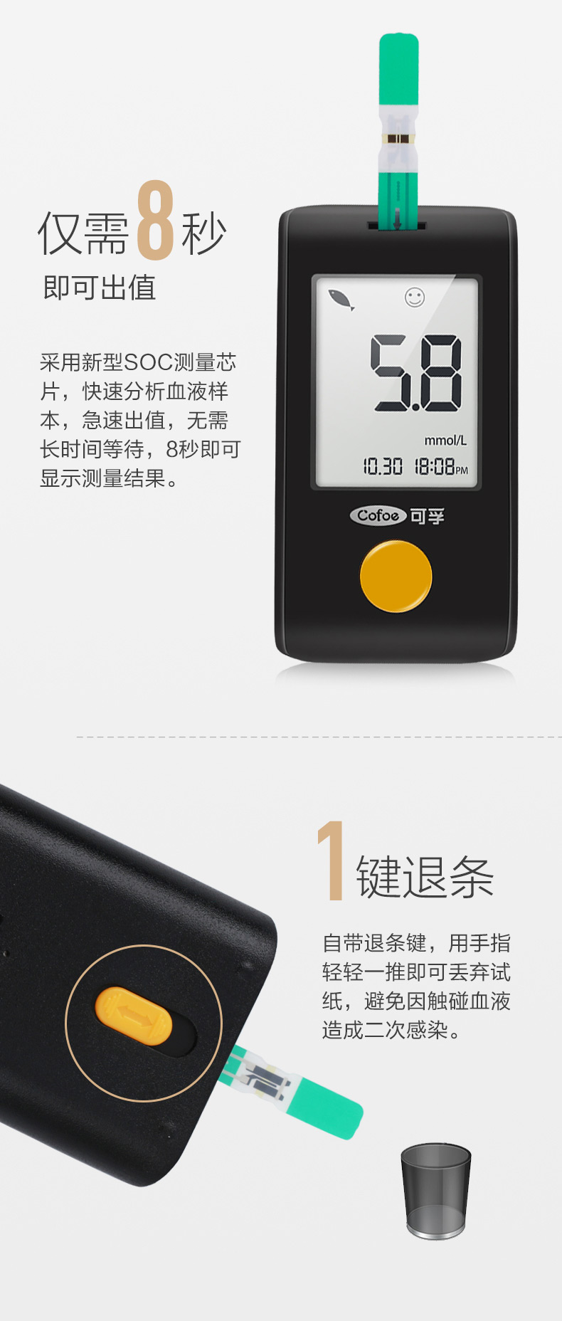 可孚 家用血糖测试仪 附赠25次耗材 图13