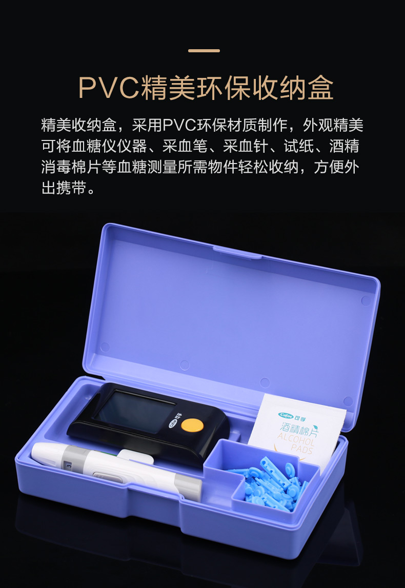 可孚 家用血糖测试仪 附赠25次耗材 图11