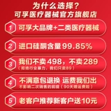 可孚 Гель, детский восстанавливающий крем от шрамов для создания двойных век