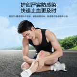 可孚 Повязка на рану ОК для остановки кровотечения, водонепроницаемая и дышащая для купания, йодофор для покрытия шрамов, плавания, большая невидимая повязка ОК.