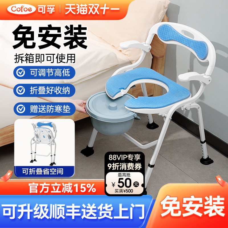 可孚老人坐便椅家用可折叠厕所凳子孕妇坐便器移动马桶结实洗澡椅