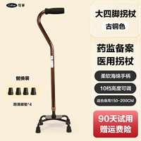 [Бронза] Большие четыре ножки + регулировка по высоте + противоскользящие резиновые ножки*4