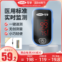 Blood Oximeter Finger Clip Type Finger Pulse Oxygen Meter Home Medical Blood Oxygen Saturation Detection Heart Rate Monitoring Child Pulse