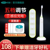 可孚 Перезаряжаемая автоматическая водостойкая зубная щетка подходит для мужчин и женщин, полностью автоматический
