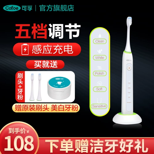可孚 Перезаряжаемая автоматическая водостойкая зубная щетка подходит для мужчин и женщин, полностью автоматический