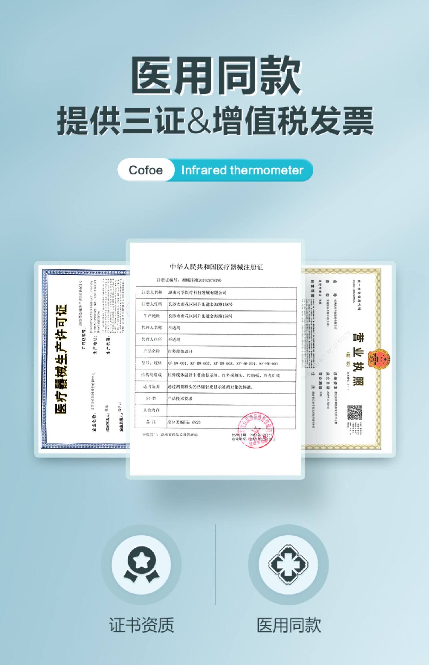 可孚 DT-8836 家用红外线 额温枪体温计 双重优惠折后￥29.9包邮