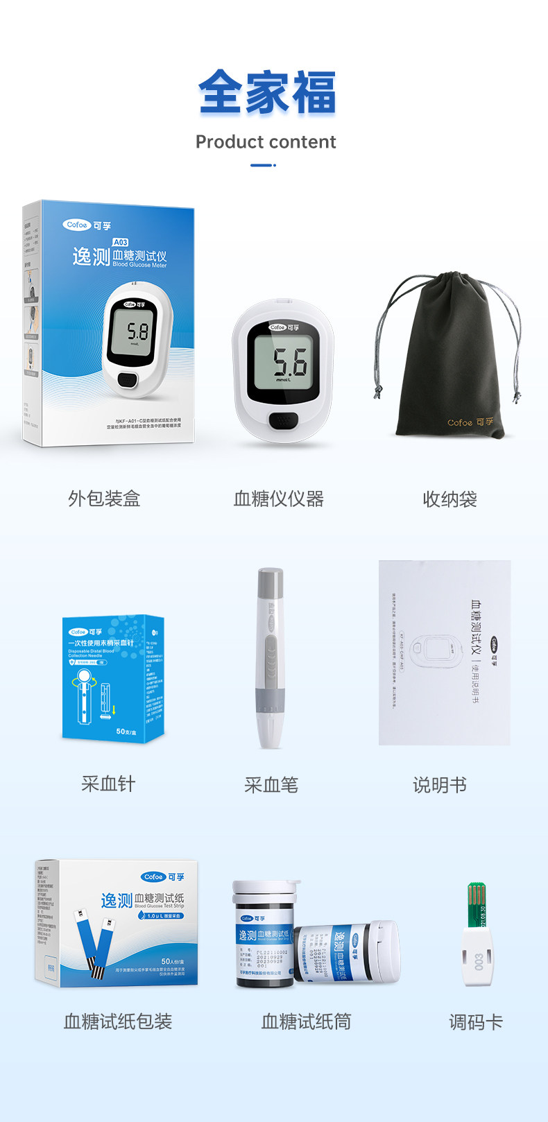可孚 家用血糖测试仪 50套耗材 图10