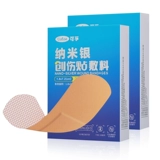 可孚 Невинная, вентиляция, дышащая детская рана нано -силвер вентральные наклейки, лица, девочки один -медицинский клей времени