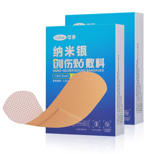 可孚 Невинная, вентиляция, дышащая детская рана нано -силвер вентральные наклейки, лица, девочки один -медицинский клей времени
