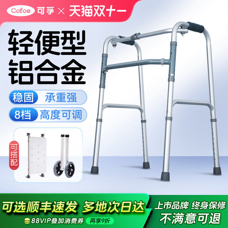 铝合金助行器中老年适用 可折叠设计八段高度可调带轮推行省力
