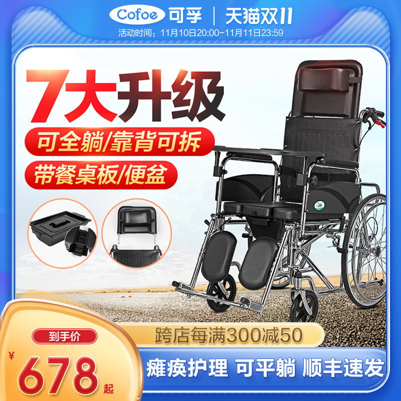 Kefu wheelchair folding light with toilet multifunctional elderly paralyzed trolley The elderly can lie down and take a bath