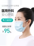 可孚 Одноразовая медицинская хирургическая маска Медицинская специальная взрослая трехслойная регулярная официальная официальная флагманская магазин