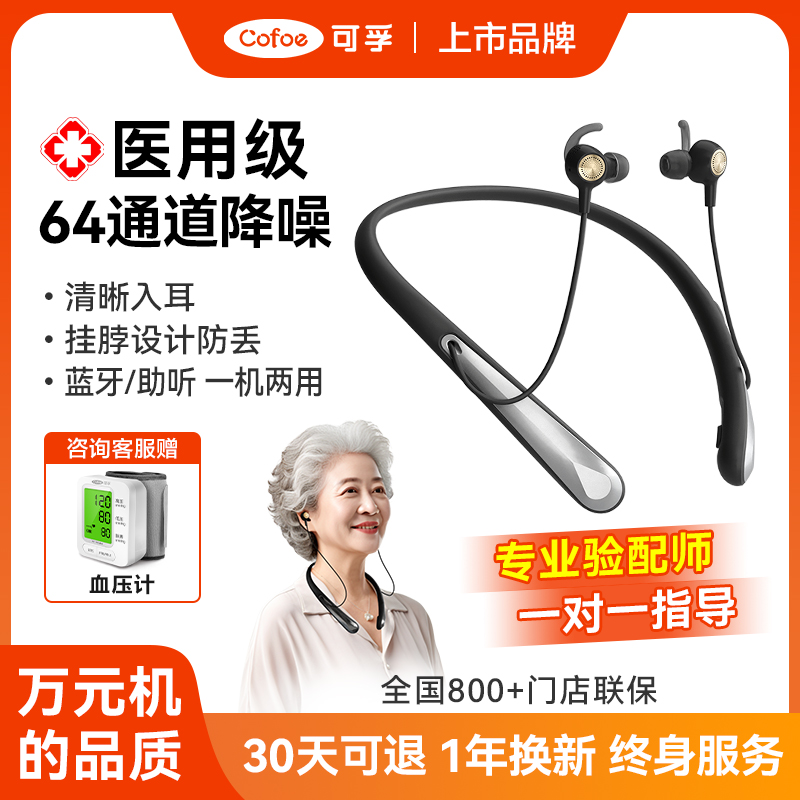 Kefu高齢者用補聴器、本物の首掛け、難聴者、若者の首掛け、音増幅と損失防止骨伝導