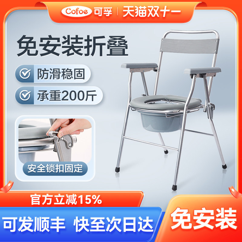坐便器老人移动马桶家用坐便凳坐便椅残疾人座便器厕所椅子偏瘫
