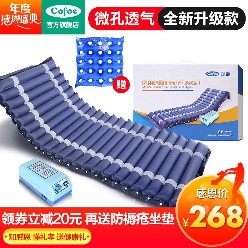 防褥疮气垫床单人医用充气老人翻身医用充气垫卧床瘫痪家用护理垫