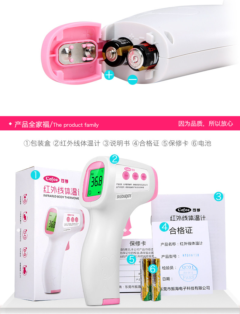 电子体温计家用婴儿红外线发烧表额头医用儿童温度计高精度精准【价格厂家求购使用说明】-湖南可孚医疗科技发展有限公司