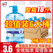 Carving brand full effect concentrated dishwashing liquid 1 5kg*6 bottles of the whole box of 18 pounds of buckets of cold water to oil dishwashing liquid tableware net