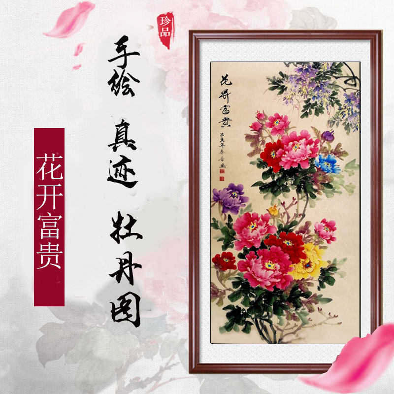 Hand Painted Peony Country Painting Flowers Open Rich 9 Fish Tut Living room Xuanguan entrance hallway Vertical version Decorative Painting Hang Painting