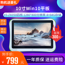 10 1 inch Intel four - core PC two - in - one big screen speculation stock office Windows 10 system tablet computer