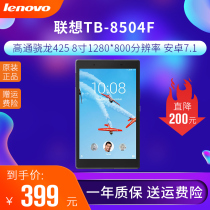 Lenovo TB-8504F 8-inch entertainment Android tablet Learning office chicken king glory