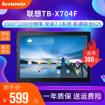 Lenovo TB-X704F 10-inch Xiaolong 650 Android tablet PC Chicken king net class PC