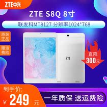 ZTE ZTE S8Q e-book reader handheld 8-inch wifi tablet low-profile entertainment pad