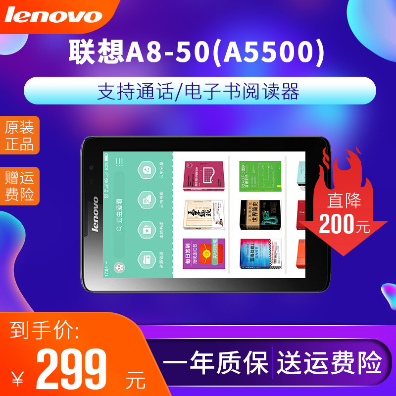 Lenovo Lenovo A8-50 (A5500) Android 8-inch tablet WIFI Unicom 3G calls