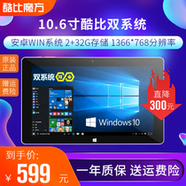 Cool than Rubiks Cube i10 dual system version smart Android windows system office stock Tablet wifi