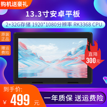 13 3-inch touch wall-mounted Android industrial control all-in-one large screen query tablet advertising screen electronic billboard