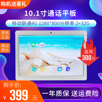 Android 4G phone tablet 10 1 inch large screen high definition thin pad eight core electronic photo frame reading
