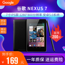 Google Google Nexus 7 handheld Android 7 inch pocket tablet computer e-book reader pad