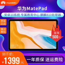 Huawei Huawei Huawei MatePad 10 4 inch student M6 tablet T5 King M5 eating chicken ipad
