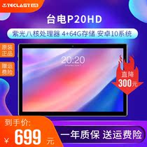 Teclast TV P20 All-Network 4G Tablet Game Student HD Octacore Network Course IPad