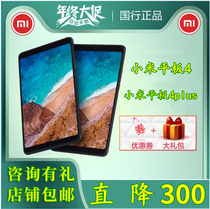Xiaomi Xiaomi Xiaomi Xiaomi Tablet 4plus Android Xiaomi Tablet 5 large screen 4G All-network Xiaomi Xiaomi Xiaomi Tablet 4plus